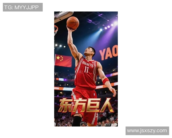 姚明在伤病挑战中重塑自我勇敢追梦的传奇之路 姚明在伤病挑战中重塑自我勇敢追梦的传奇之路