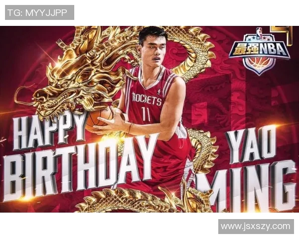 姚明海报绘画艺术的魅力与篮球精神的完美结合探讨