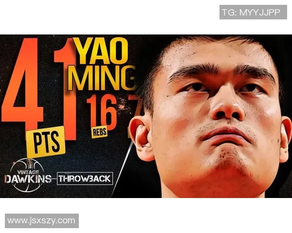 姚明在休斯顿NBA的传奇生涯与中国篮球的崛起之路 姚明在休斯顿NBA的传奇生涯与中国篮球的崛起之路